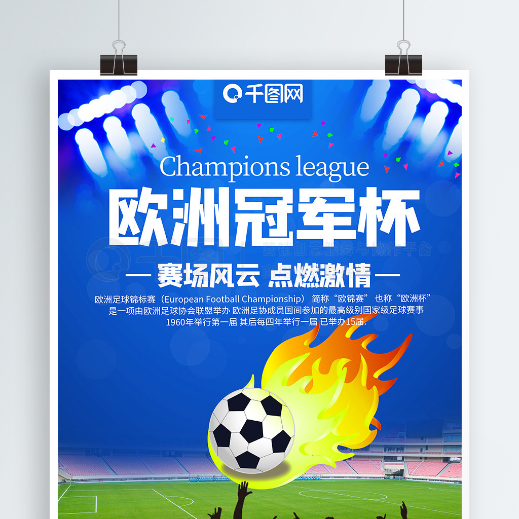 更是一场头