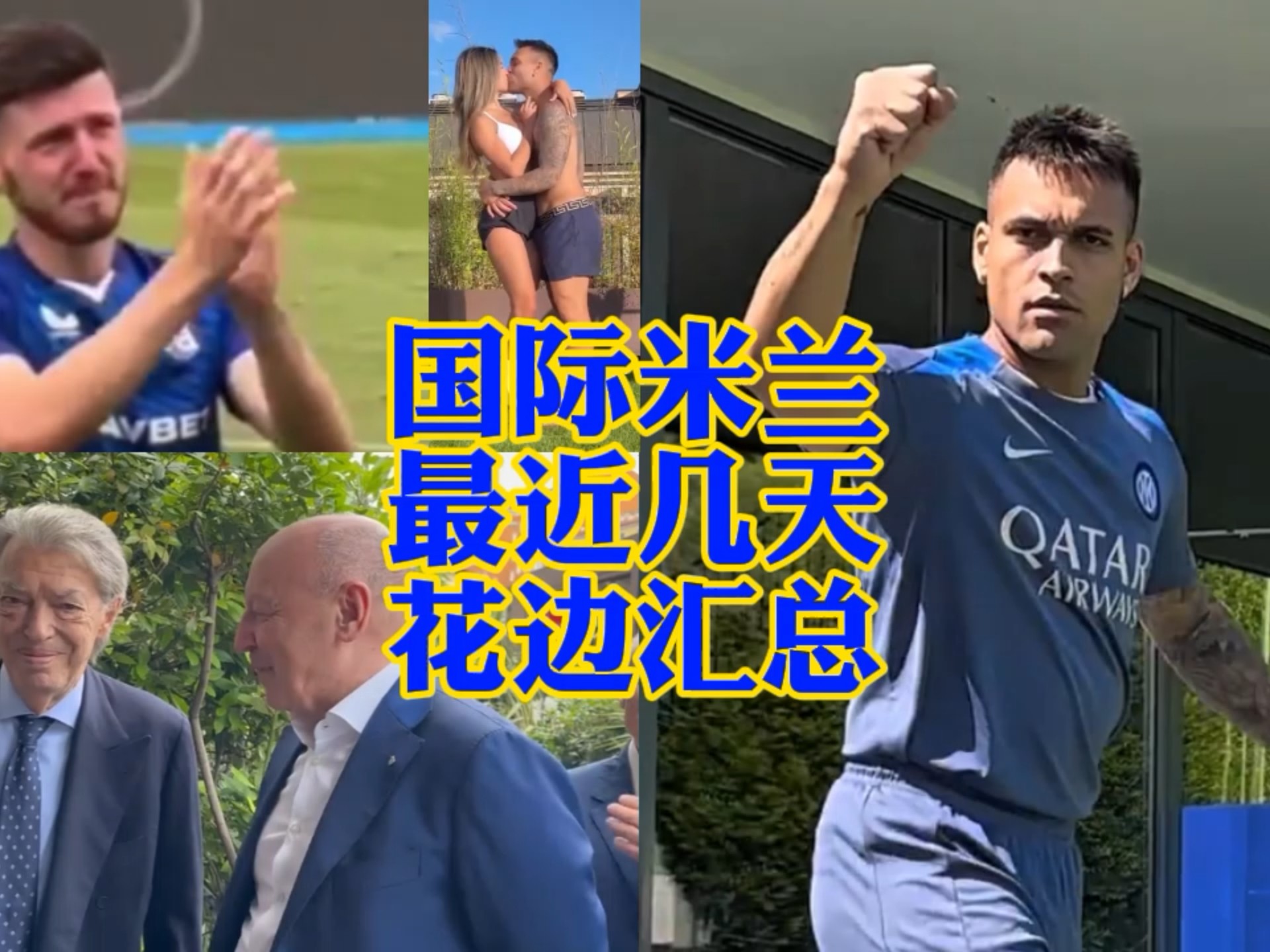 米兰
