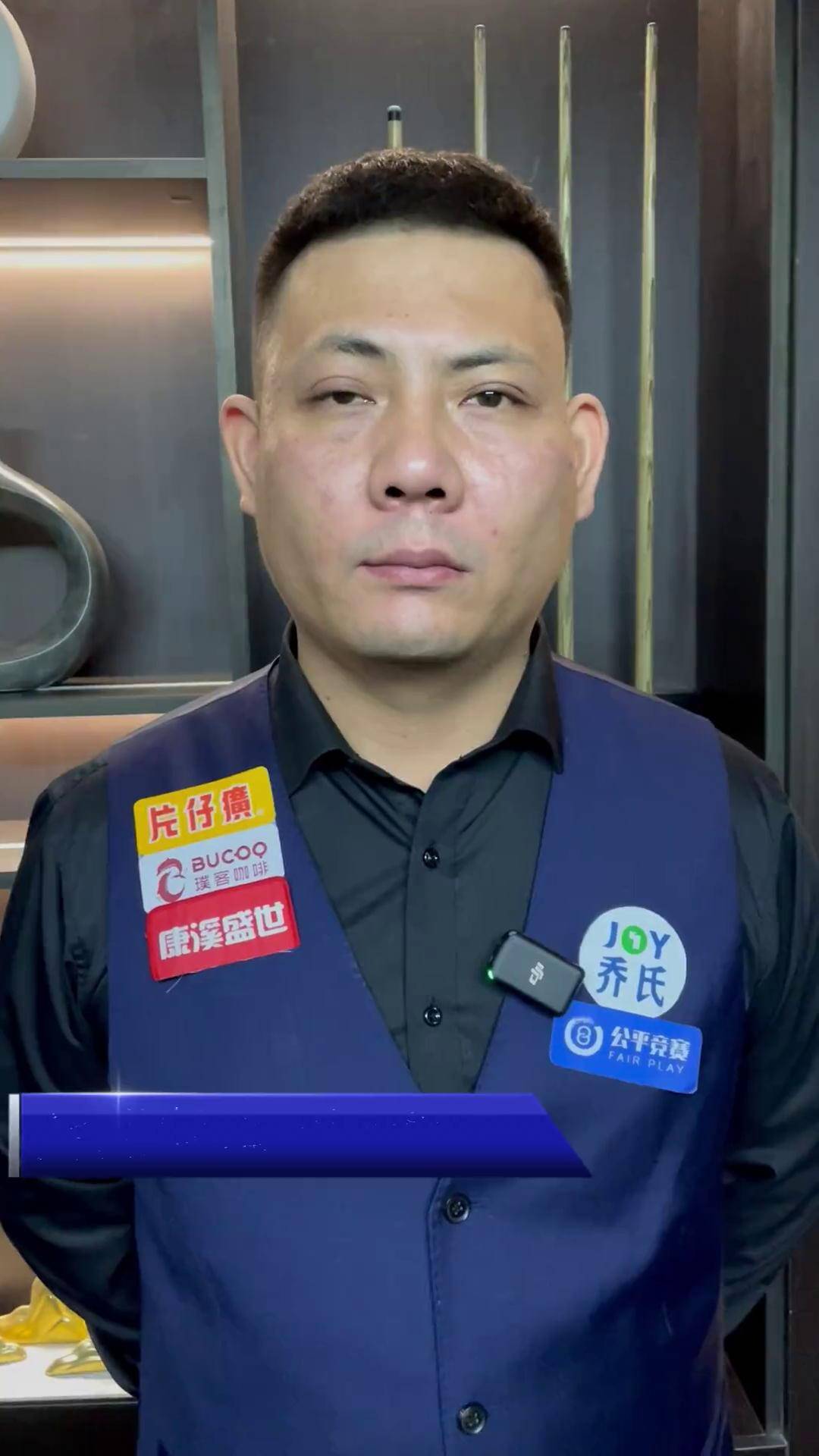 将比赛氛围 将比赛氛围