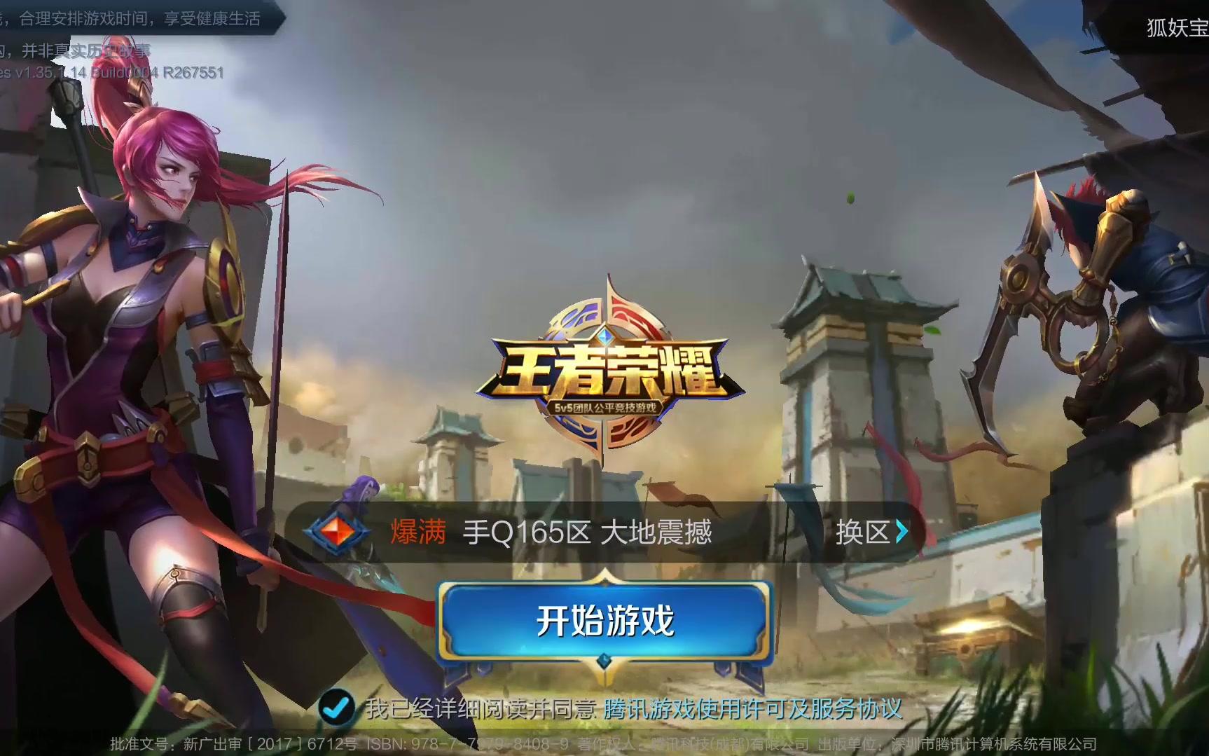 赛季中期的 赛季中期的